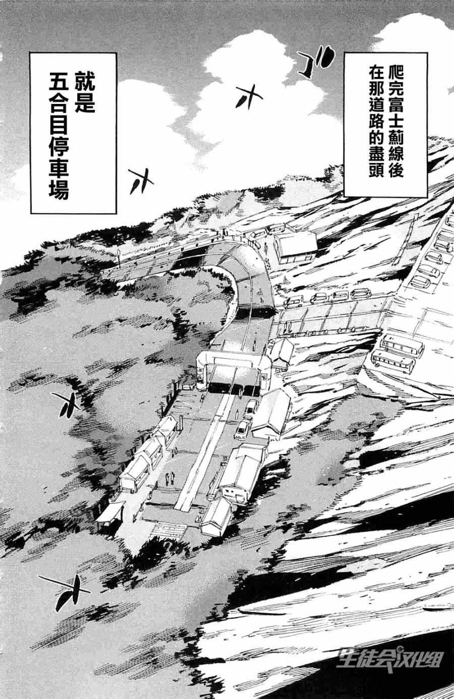 《飙速宅男 SPARE BIKE》漫画最新章节第191话免费下拉式在线观看章节第【10】张图片