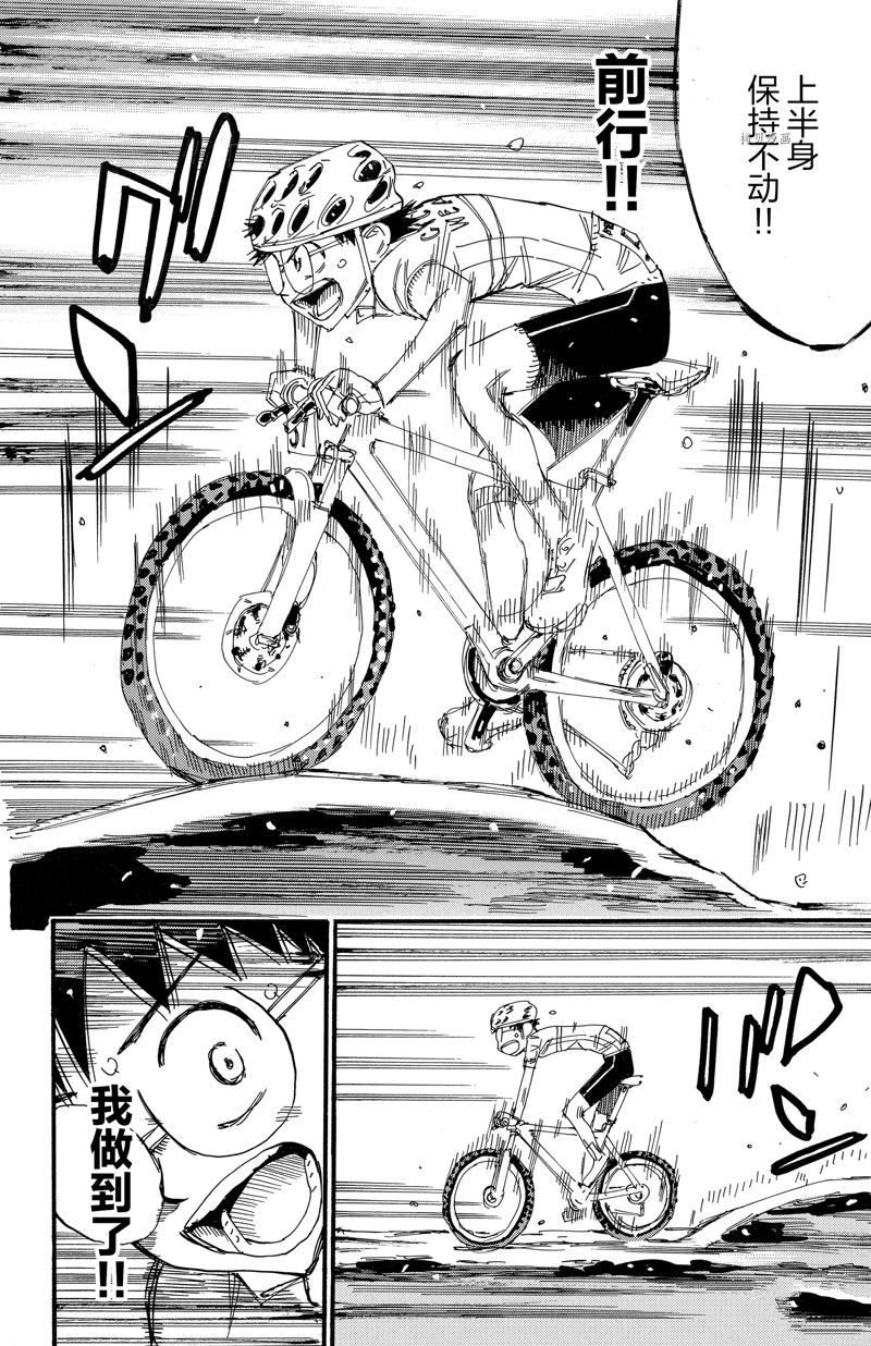 《飙速宅男 SPARE BIKE》漫画最新章节第581话免费下拉式在线观看章节第【20】张图片