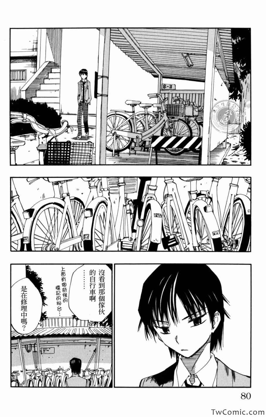 《飙速宅男 SPARE BIKE》漫画最新章节第2话免费下拉式在线观看章节第【23】张图片