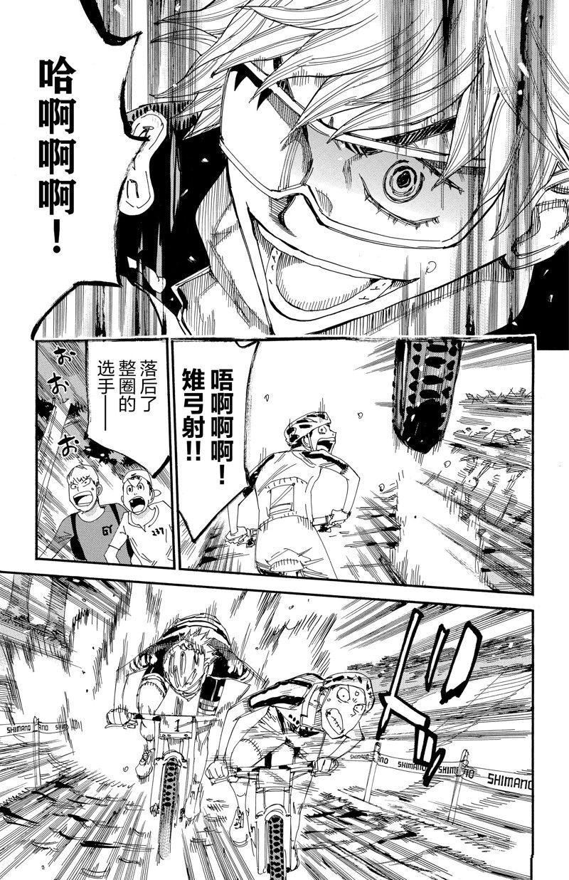 《飙速宅男 SPARE BIKE》漫画最新章节第571话免费下拉式在线观看章节第【13】张图片