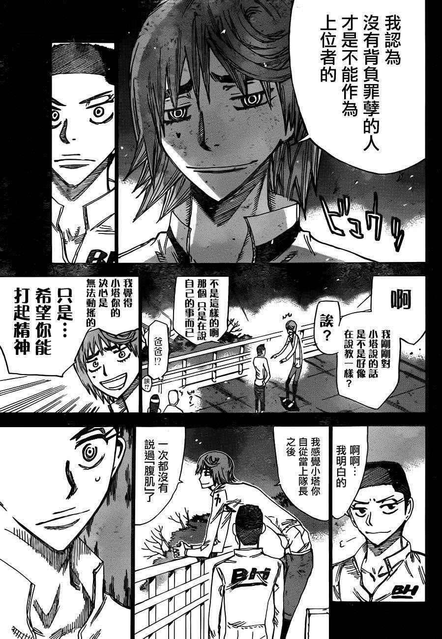 《飙速宅男 SPARE BIKE》漫画最新章节第378话免费下拉式在线观看章节第【9】张图片