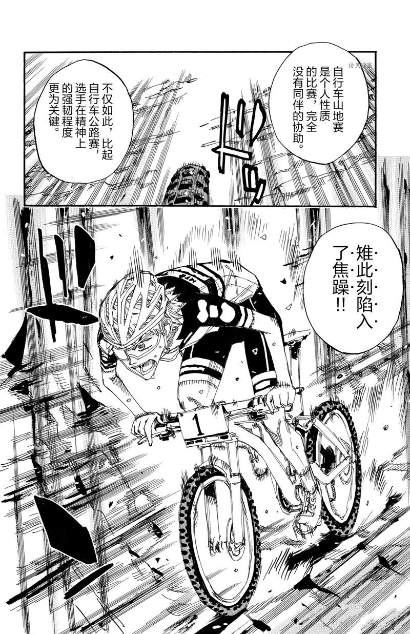 《飙速宅男 SPARE BIKE》漫画最新章节第568话免费下拉式在线观看章节第【14】张图片