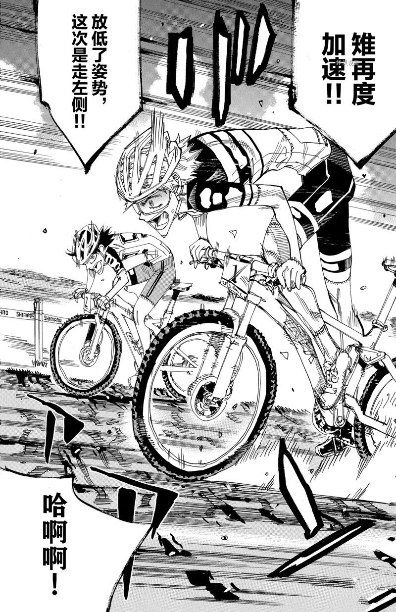 《飙速宅男 SPARE BIKE》漫画最新章节第573话免费下拉式在线观看章节第【10】张图片