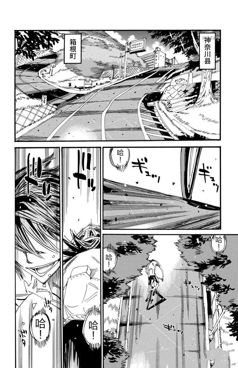 《飙速宅男 SPARE BIKE》漫画最新章节第603话免费下拉式在线观看章节第【14】张图片