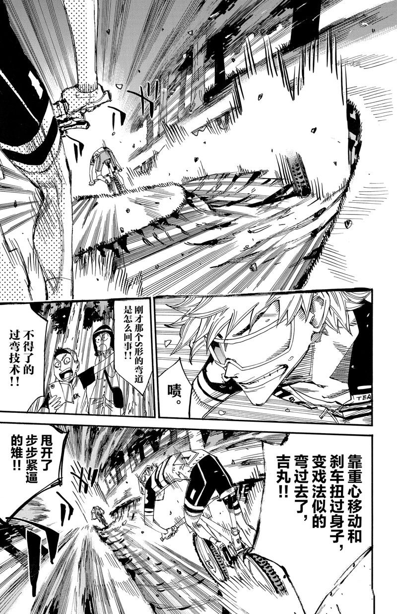 《飙速宅男 SPARE BIKE》漫画最新章节第574话免费下拉式在线观看章节第【11】张图片