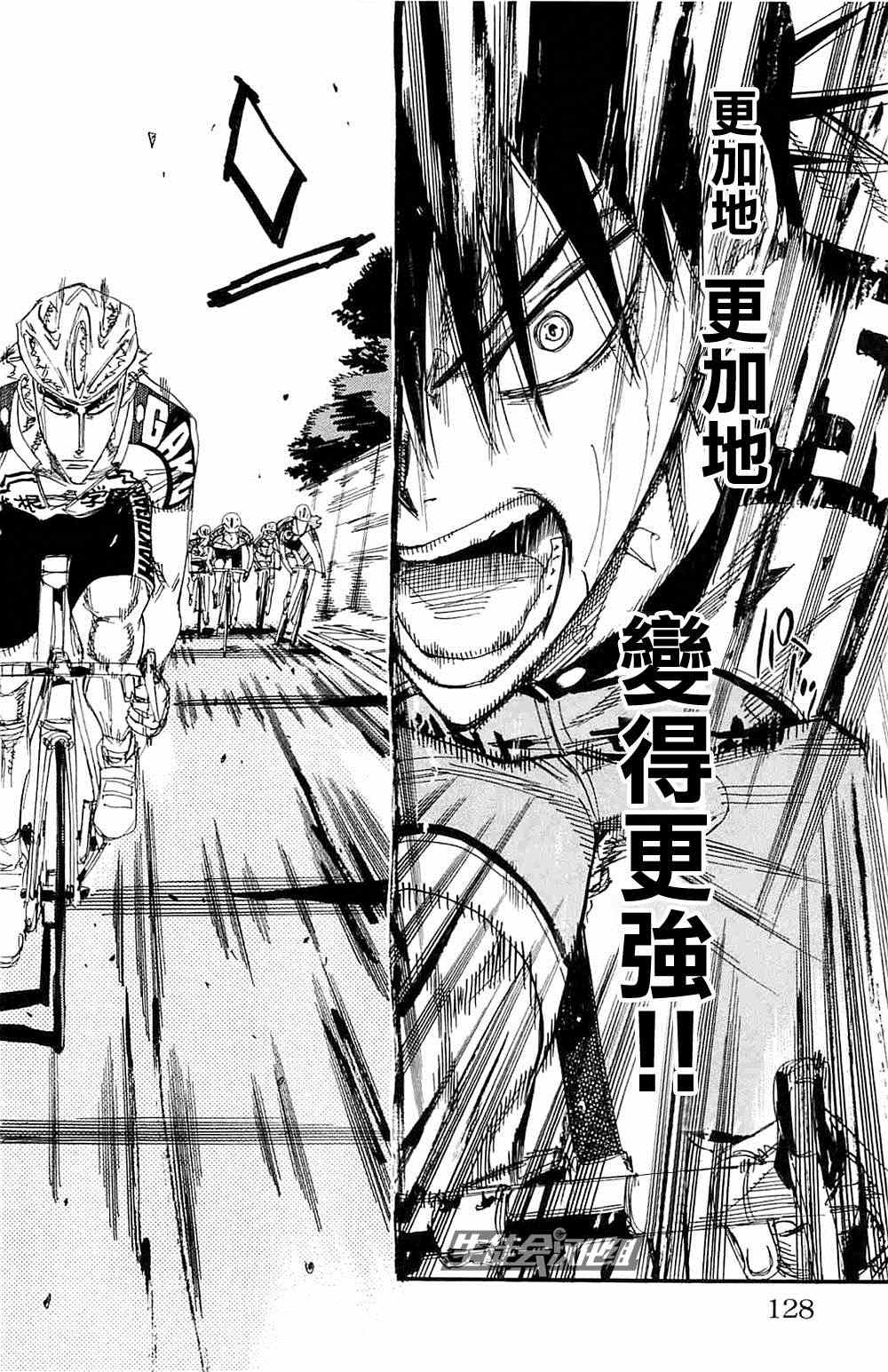 《飙速宅男 SPARE BIKE》漫画最新章节第196话免费下拉式在线观看章节第【18】张图片