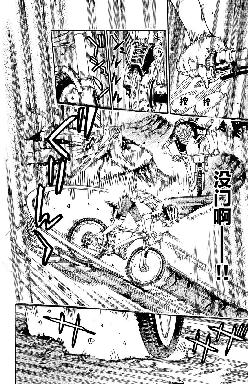 《飙速宅男 SPARE BIKE》漫画最新章节第574话免费下拉式在线观看章节第【10】张图片