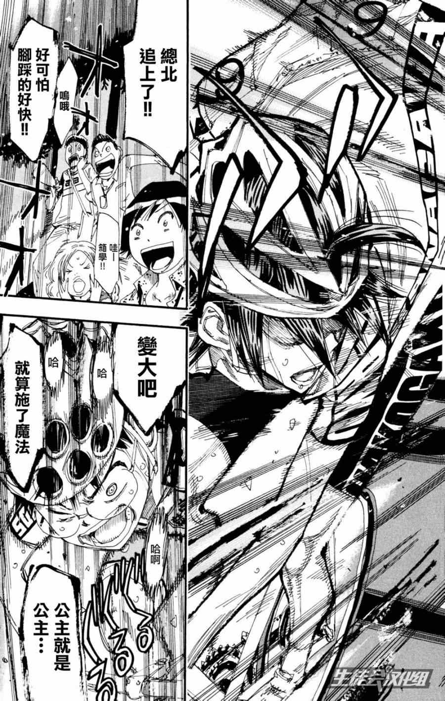 《飙速宅男 SPARE BIKE》漫画最新章节第222话免费下拉式在线观看章节第【17】张图片