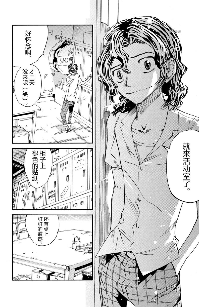 《飙速宅男 SPARE BIKE》漫画最新章节第593话免费下拉式在线观看章节第【20】张图片