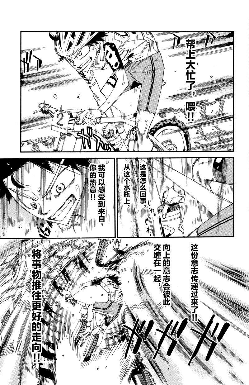 《飙速宅男 SPARE BIKE》漫画最新章节第567话免费下拉式在线观看章节第【13】张图片