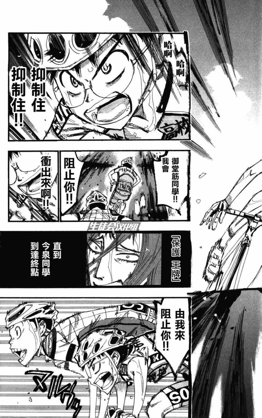 《飙速宅男 SPARE BIKE》漫画最新章节第206话免费下拉式在线观看章节第【13】张图片