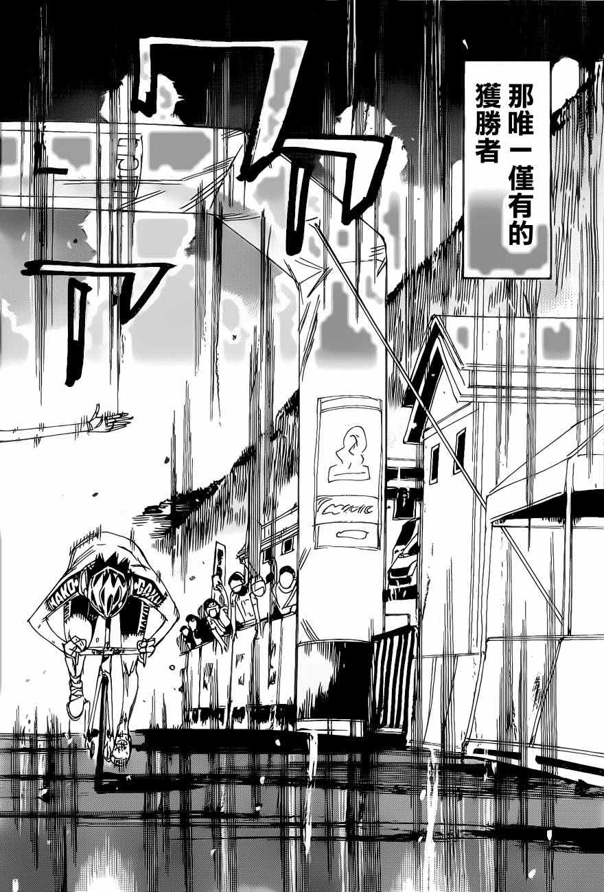 《飙速宅男 SPARE BIKE》漫画最新章节第415话免费下拉式在线观看章节第【3】张图片