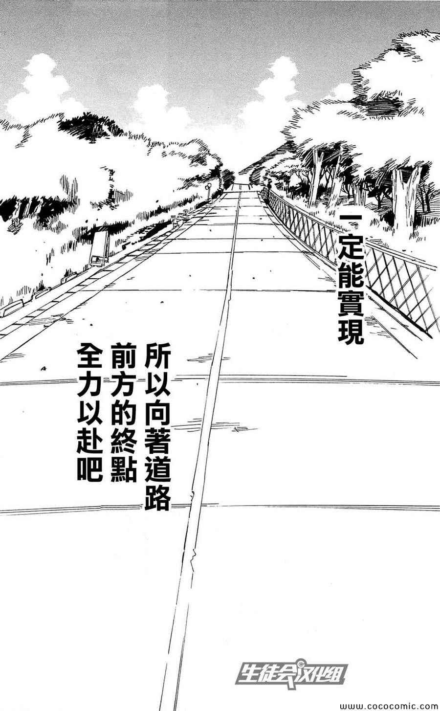 《飙速宅男 SPARE BIKE》漫画最新章节第161话免费下拉式在线观看章节第【11】张图片