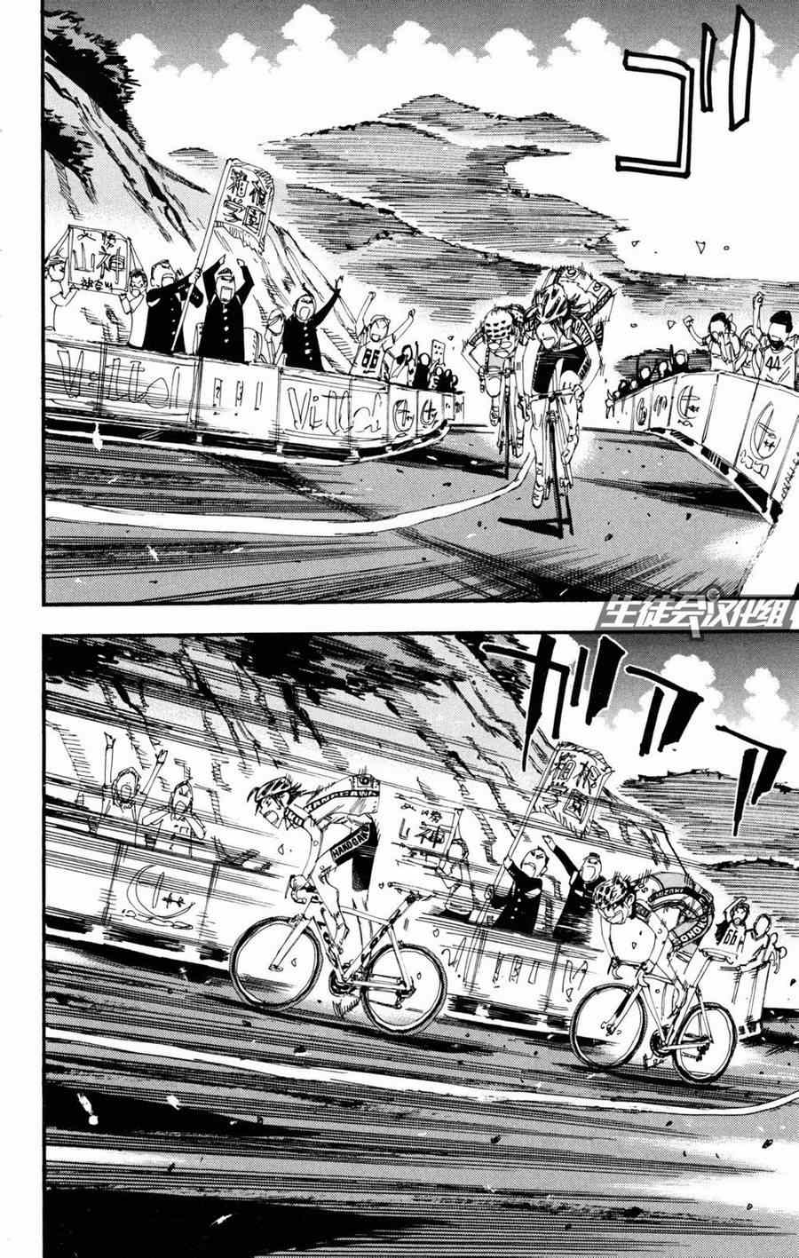 《飙速宅男 SPARE BIKE》漫画最新章节第228话免费下拉式在线观看章节第【7】张图片