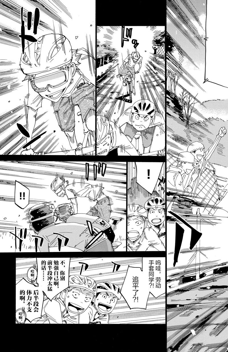 《飙速宅男 SPARE BIKE》漫画最新章节第570话免费下拉式在线观看章节第【11】张图片