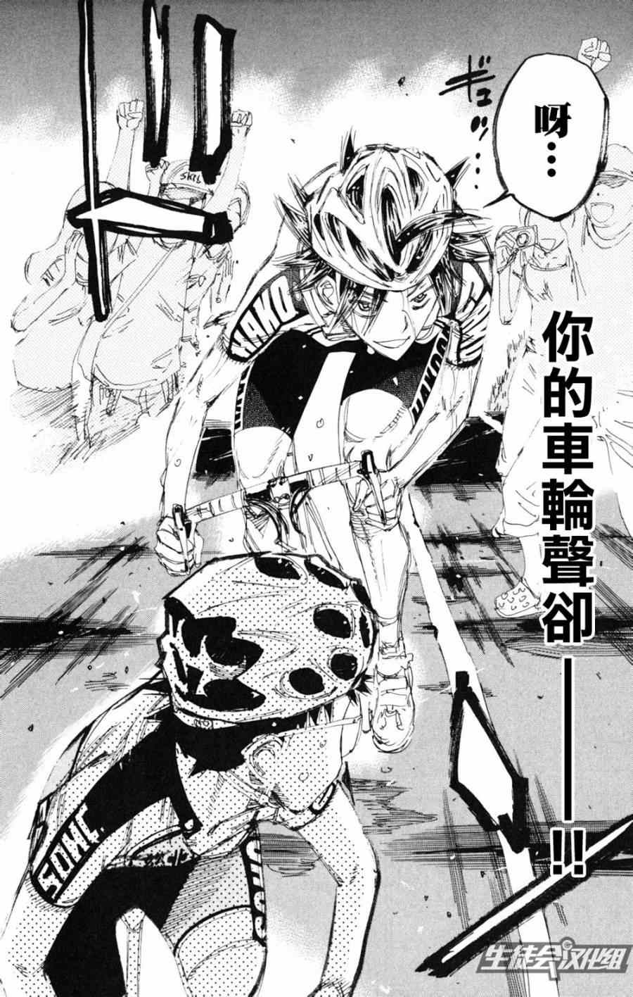 《飙速宅男 SPARE BIKE》漫画最新章节第219话免费下拉式在线观看章节第【18】张图片