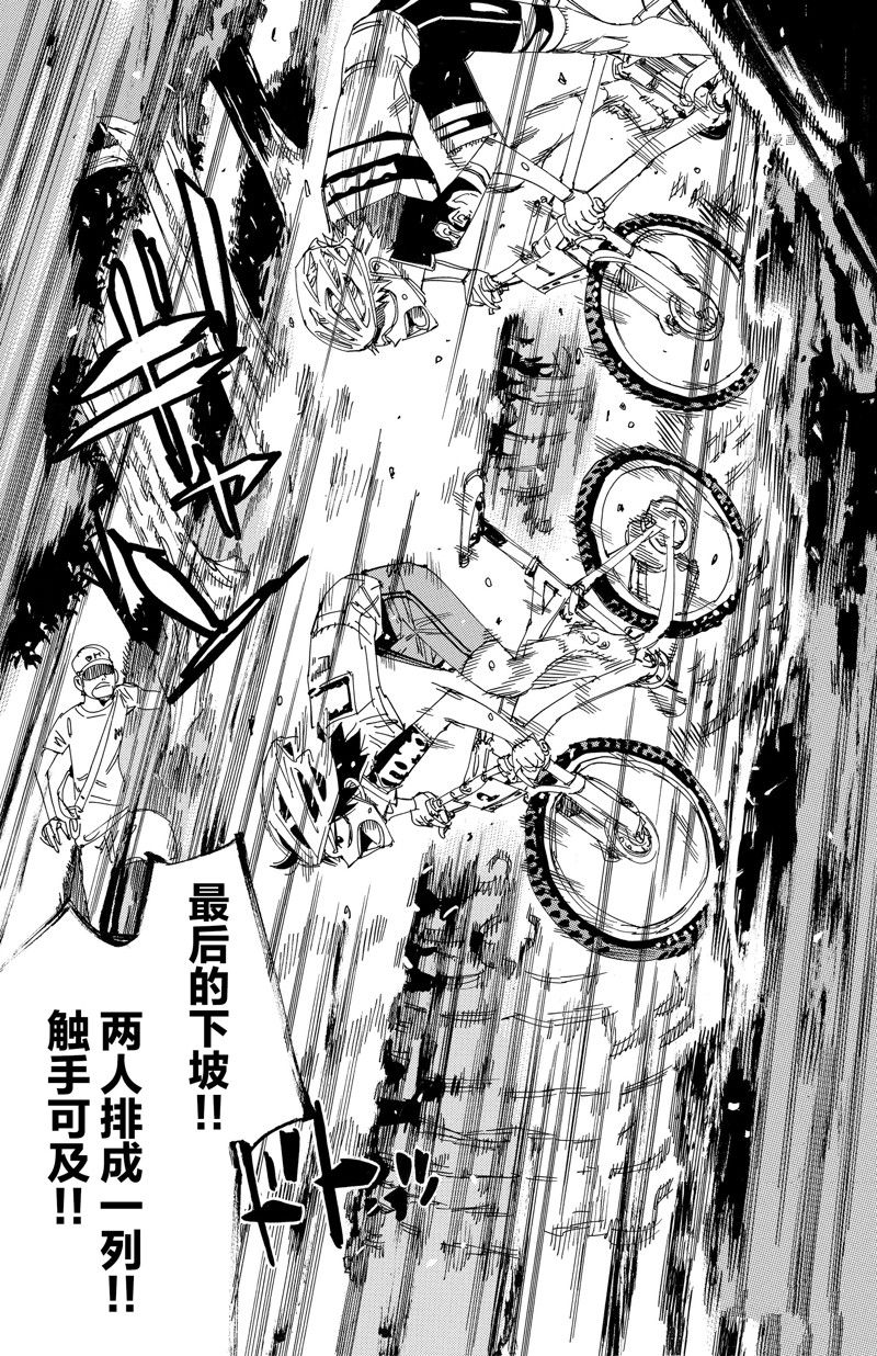 《飙速宅男 SPARE BIKE》漫画最新章节第574话免费下拉式在线观看章节第【7】张图片