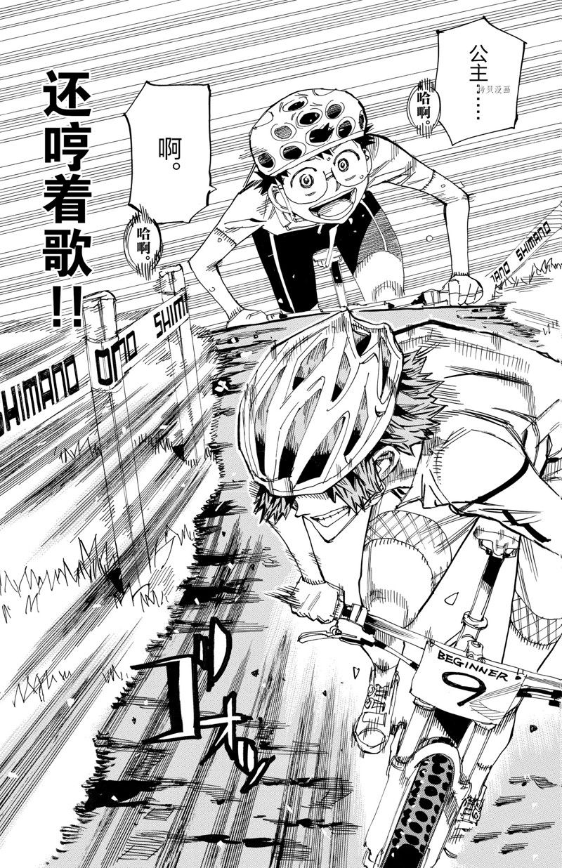 《飙速宅男 SPARE BIKE》漫画最新章节第590话免费下拉式在线观看章节第【11】张图片