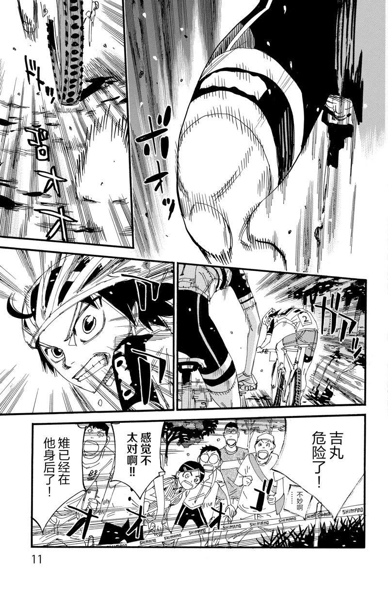 《飙速宅男 SPARE BIKE》漫画最新章节第562话免费下拉式在线观看章节第【11】张图片