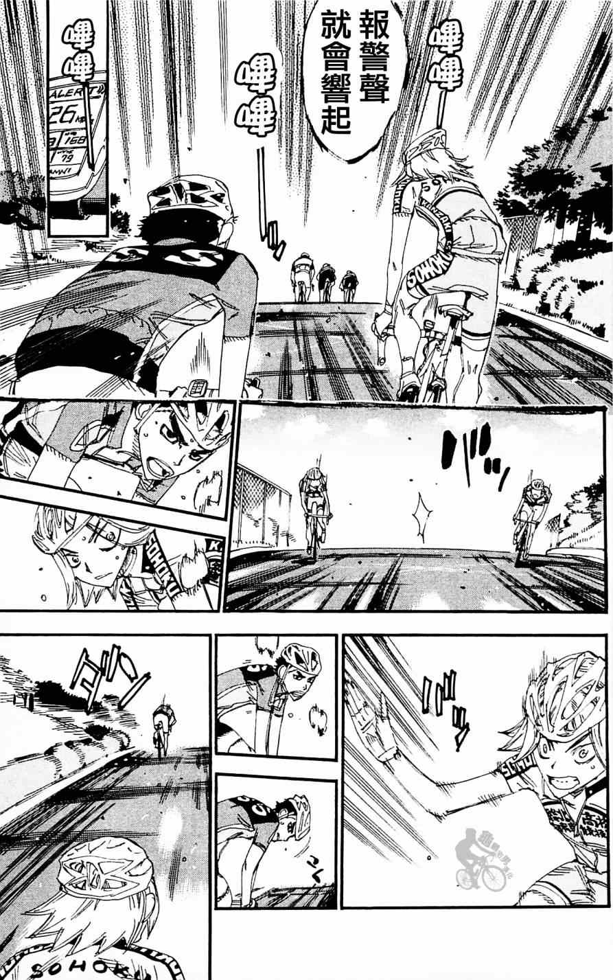 《飙速宅男 SPARE BIKE》漫画最新章节第280话免费下拉式在线观看章节第【13】张图片