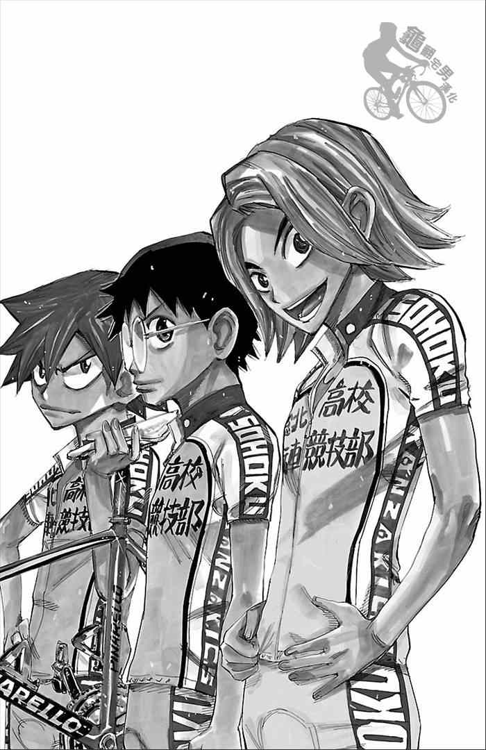 《飙速宅男 SPARE BIKE》漫画最新章节第274话免费下拉式在线观看章节第【2】张图片