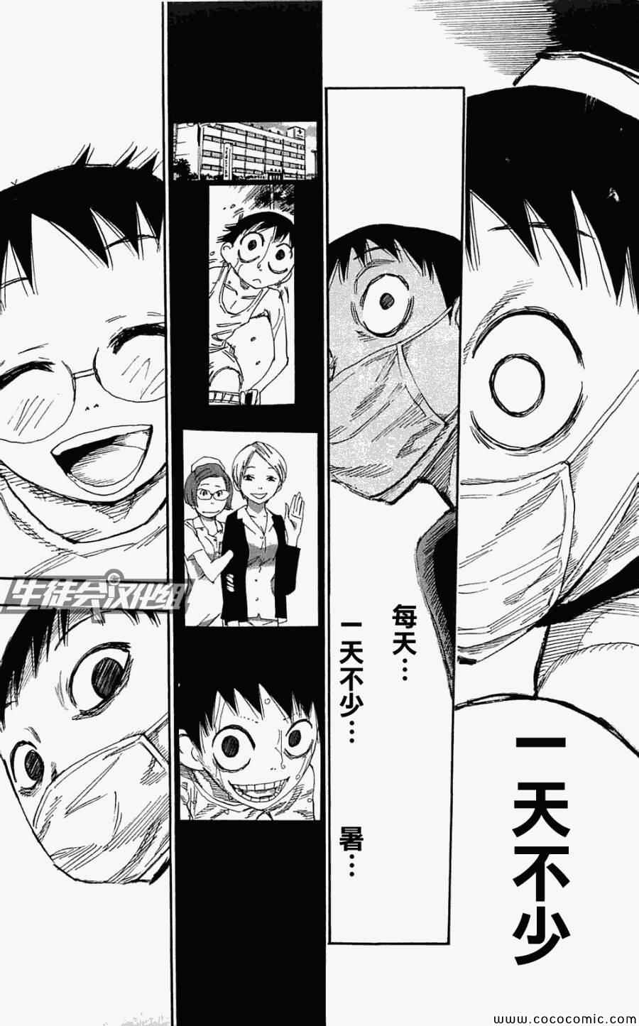 《飙速宅男 SPARE BIKE》漫画最新章节第156话免费下拉式在线观看章节第【19】张图片