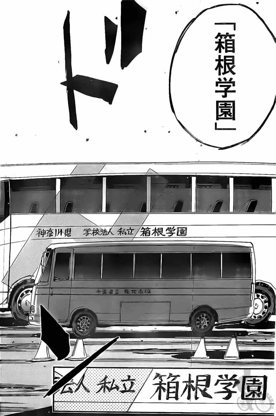 《飙速宅男 SPARE BIKE》漫画最新章节第295话免费下拉式在线观看章节第【11】张图片