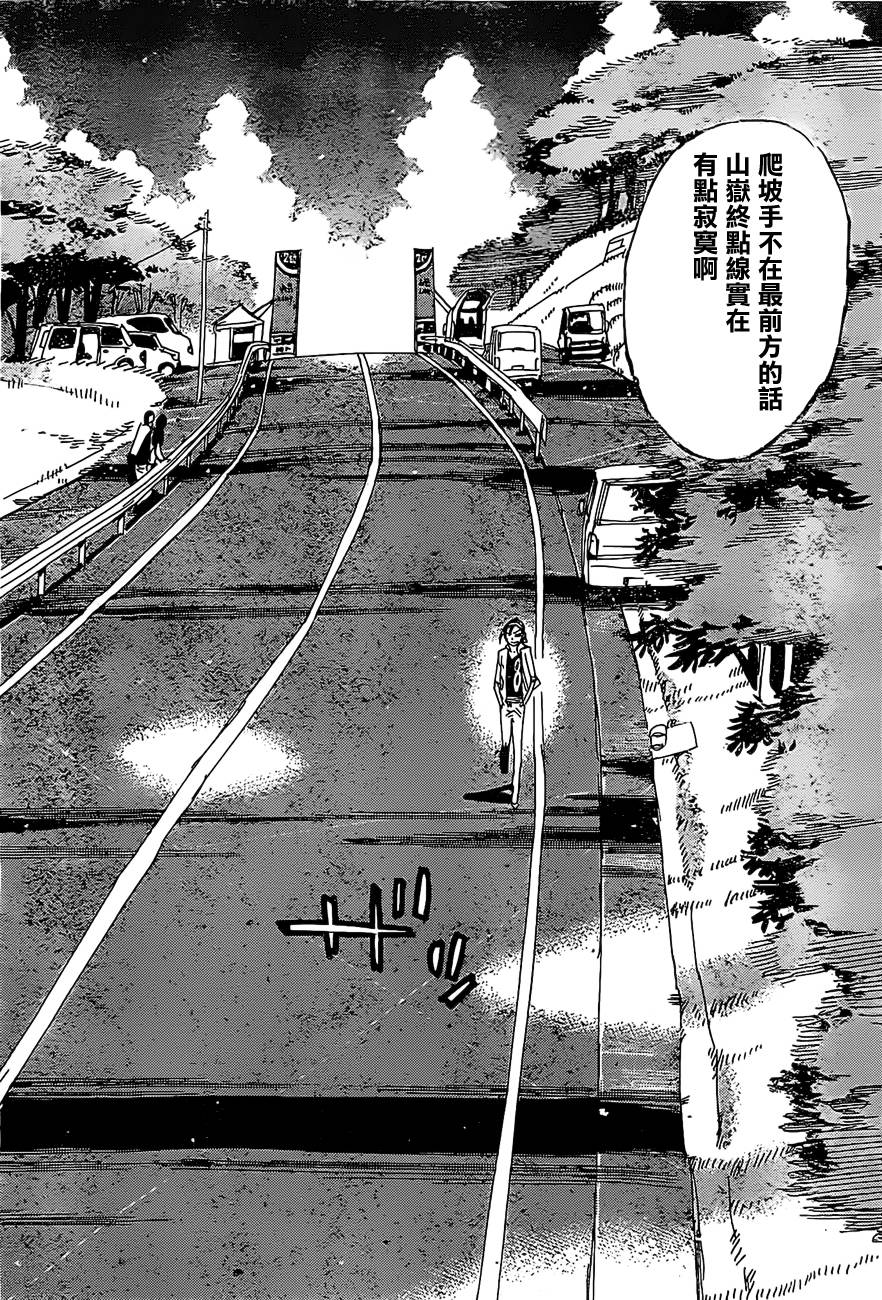 《飙速宅男 SPARE BIKE》漫画最新章节第398话免费下拉式在线观看章节第【6】张图片