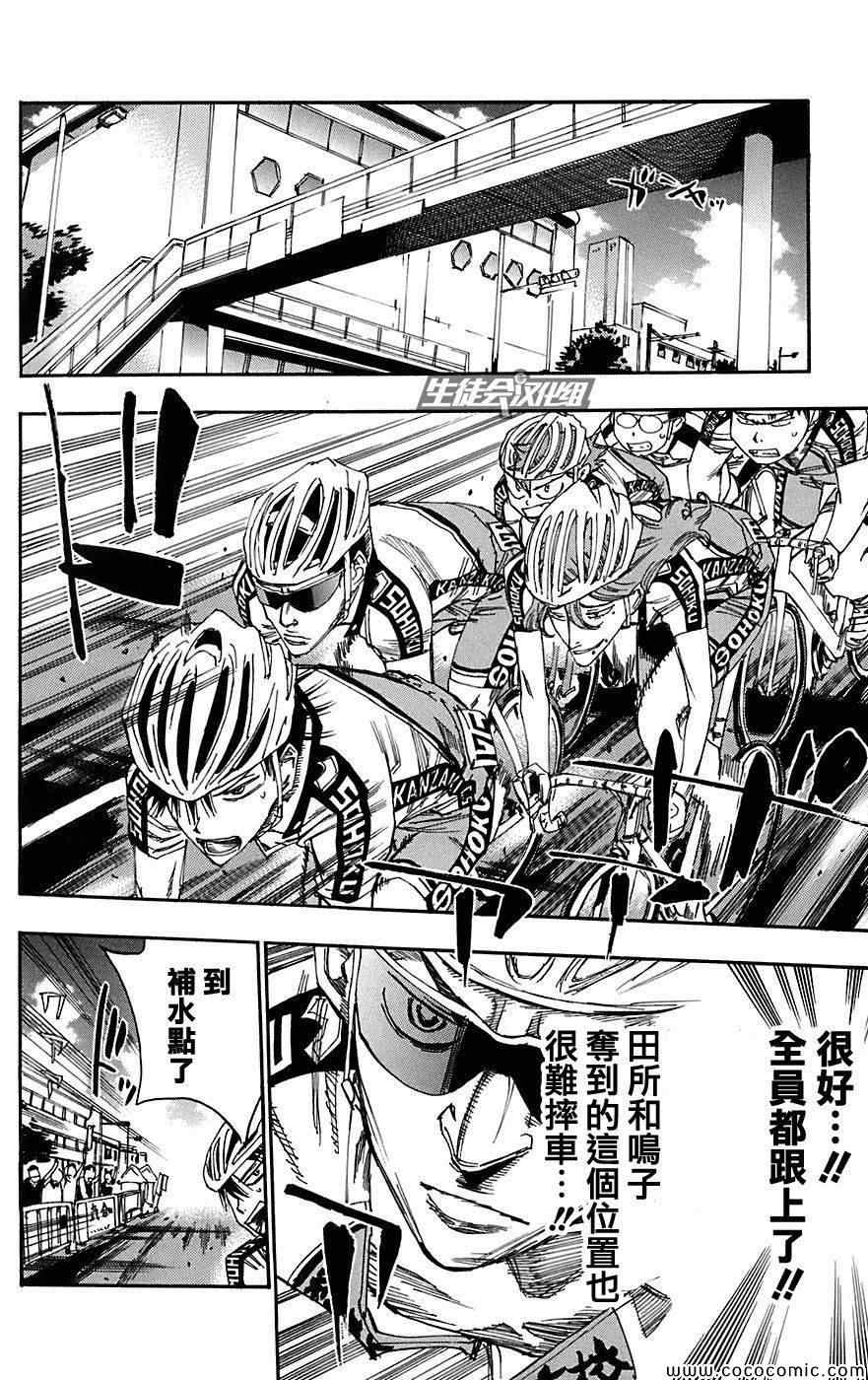 《飙速宅男 SPARE BIKE》漫画最新章节第87话免费下拉式在线观看章节第【27】张图片