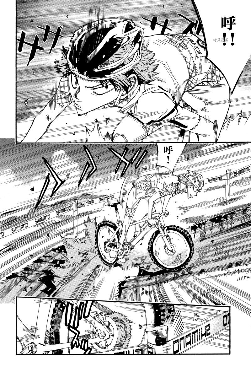 《飙速宅男 SPARE BIKE》漫画最新章节第588话免费下拉式在线观看章节第【12】张图片