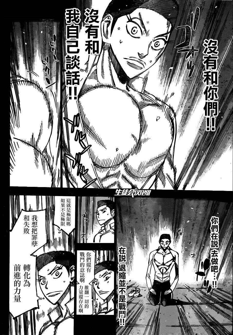 《飙速宅男 SPARE BIKE》漫画最新章节第378话免费下拉式在线观看章节第【12】张图片