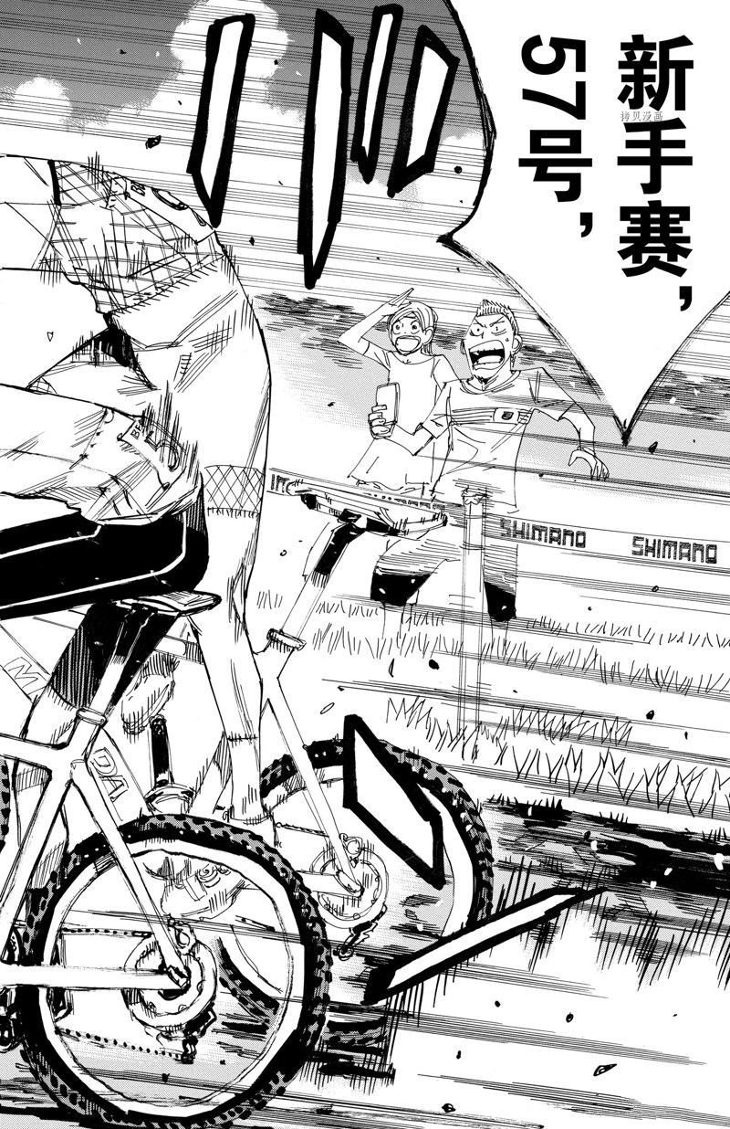 《飙速宅男 SPARE BIKE》漫画最新章节第590话免费下拉式在线观看章节第【16】张图片