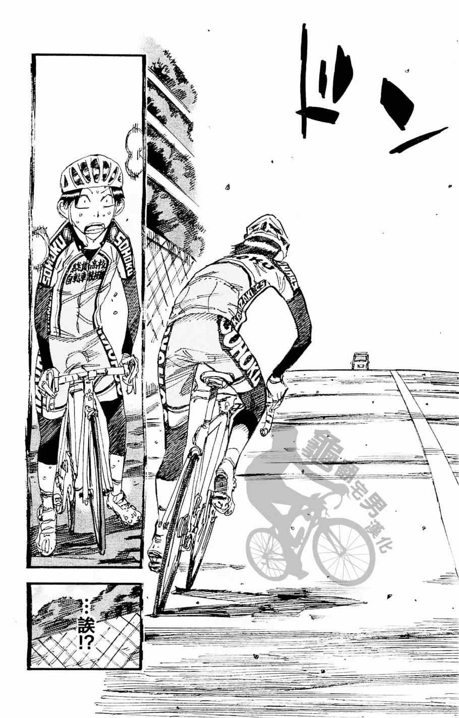 《飙速宅男 SPARE BIKE》漫画最新章节第268话免费下拉式在线观看章节第【16】张图片