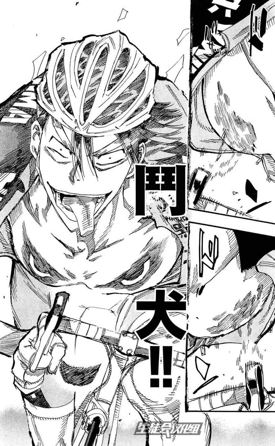 《飙速宅男 SPARE BIKE》漫画最新章节第171话免费下拉式在线观看章节第【5】张图片