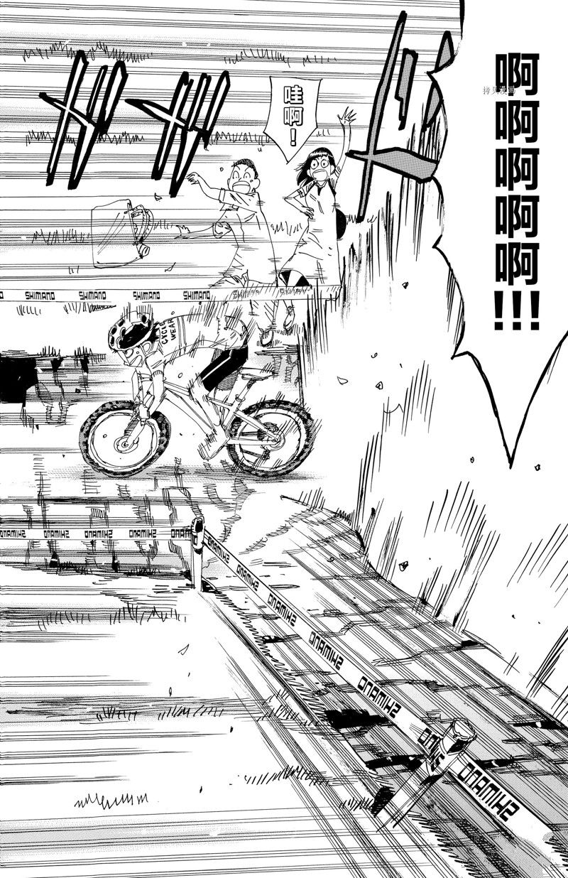 《飙速宅男 SPARE BIKE》漫画最新章节第596话免费下拉式在线观看章节第【24】张图片