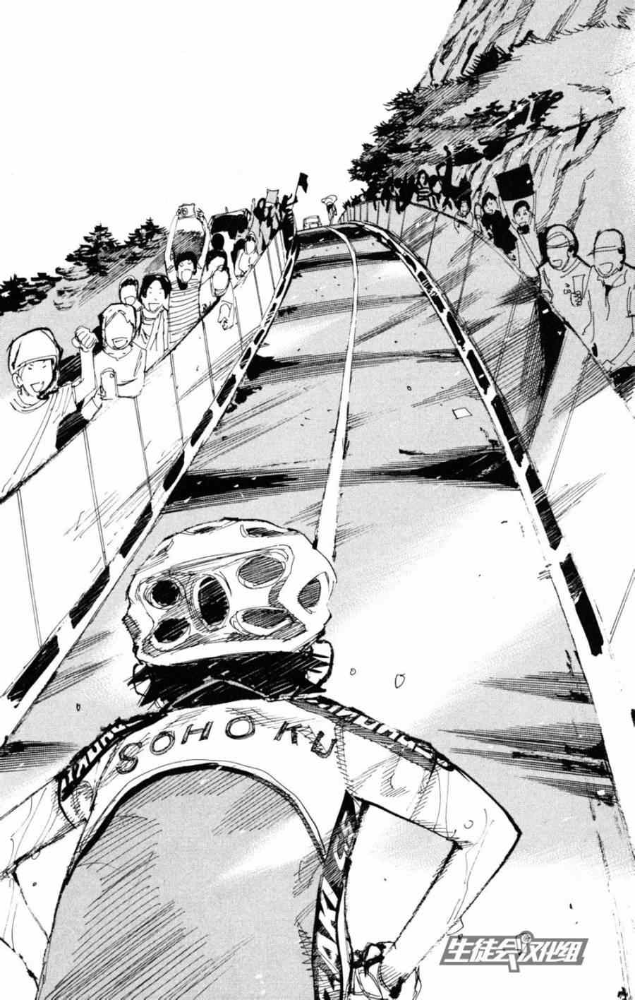 《飙速宅男 SPARE BIKE》漫画最新章节第224话免费下拉式在线观看章节第【18】张图片