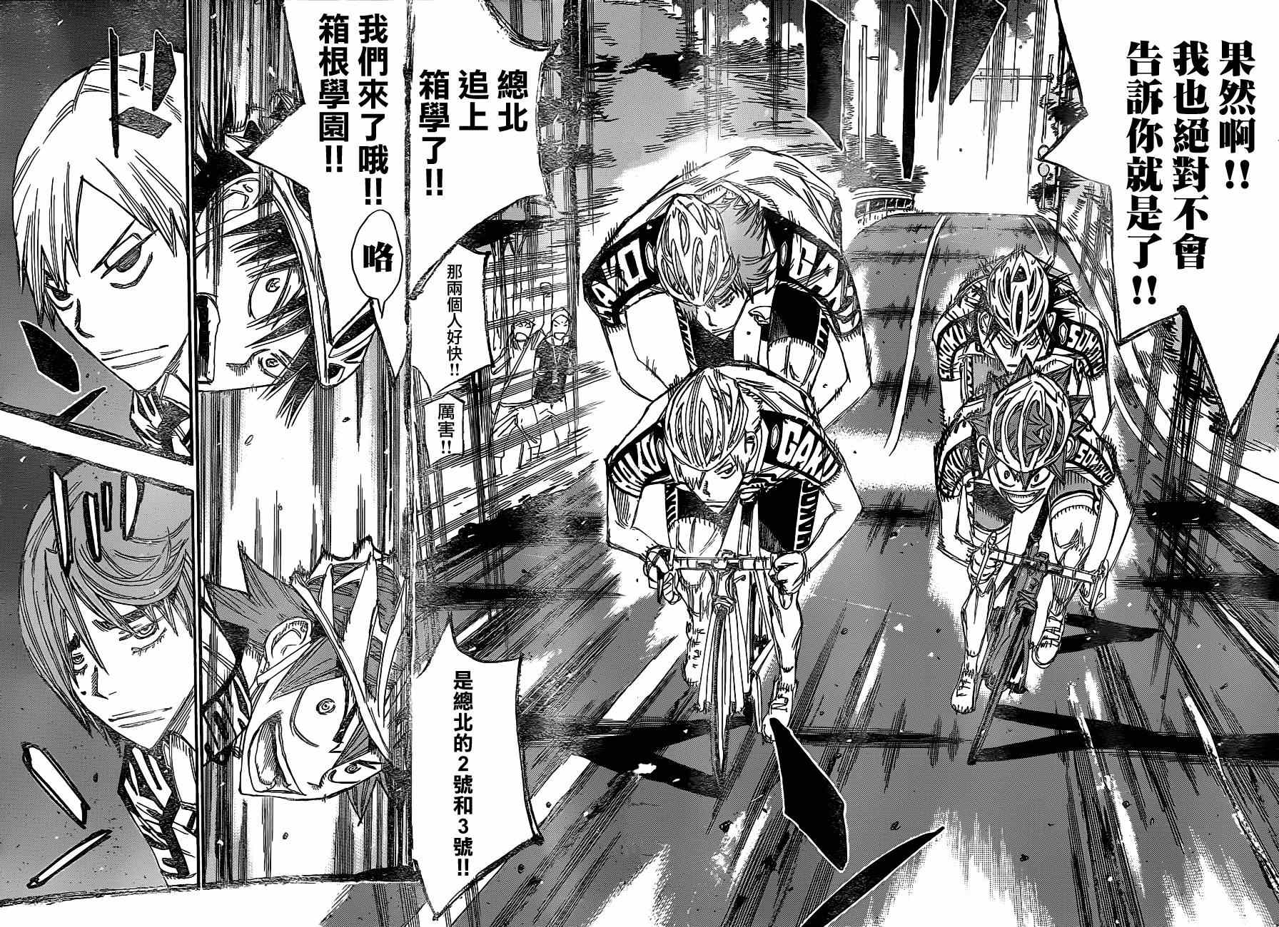 《飙速宅男 SPARE BIKE》漫画最新章节第334话免费下拉式在线观看章节第【10】张图片