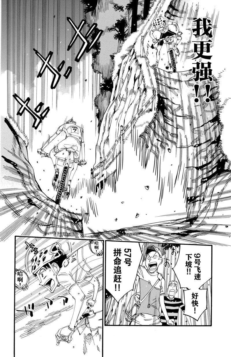 《飙速宅男 SPARE BIKE》漫画最新章节第592话免费下拉式在线观看章节第【6】张图片