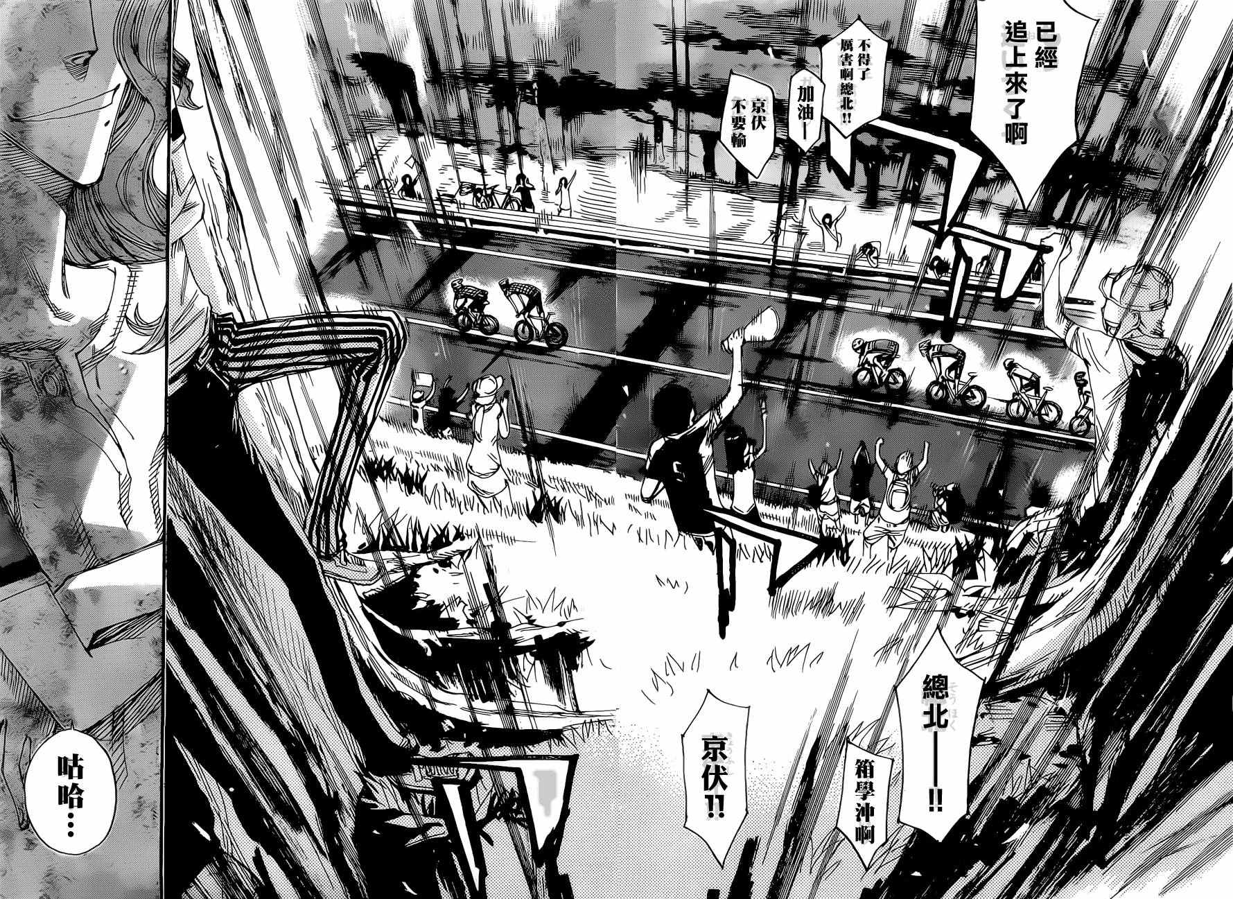 《飙速宅男 SPARE BIKE》漫画最新章节第400话免费下拉式在线观看章节第【19】张图片