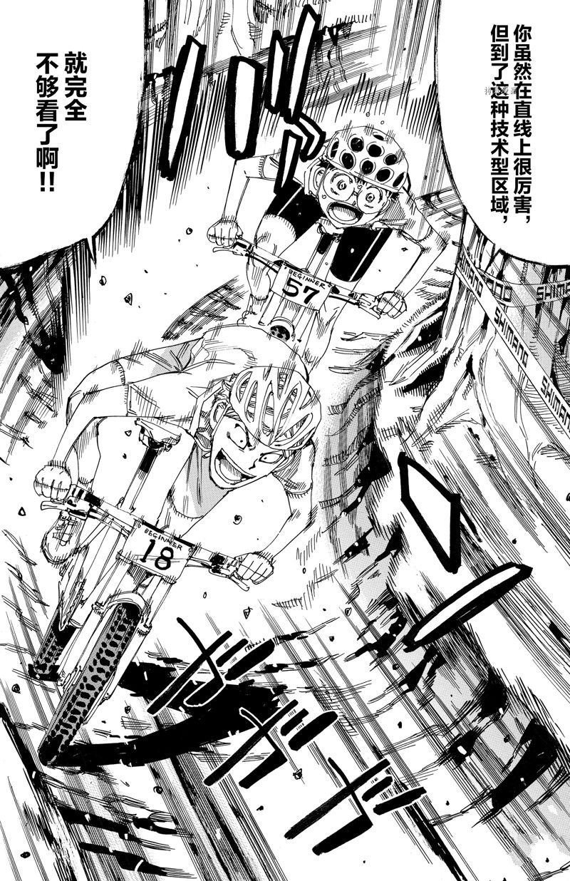 《飙速宅男 SPARE BIKE》漫画最新章节第583话免费下拉式在线观看章节第【18】张图片