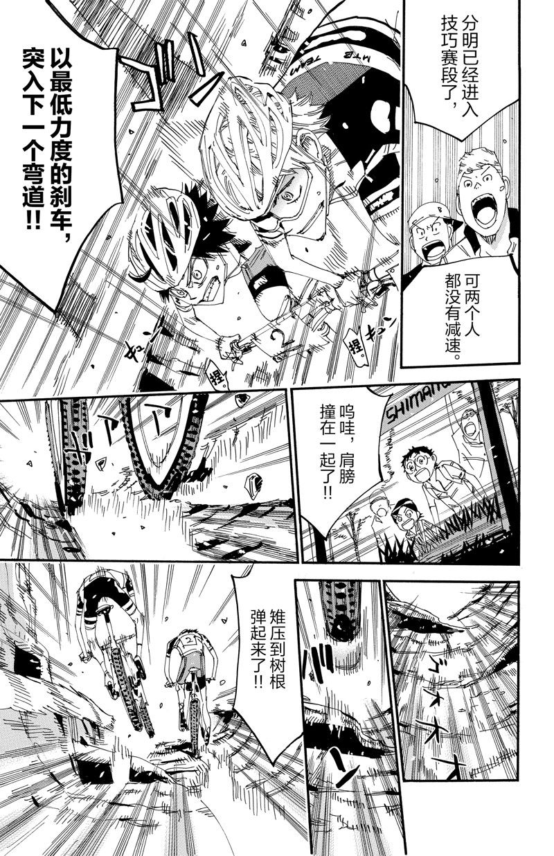 《飙速宅男 SPARE BIKE》漫画最新章节第562话免费下拉式在线观看章节第【17】张图片