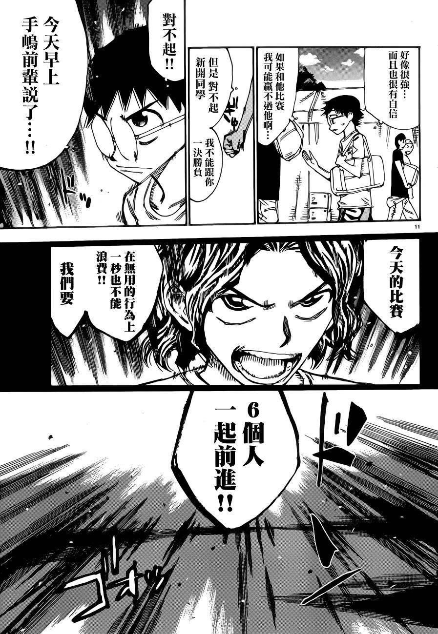 《飙速宅男 SPARE BIKE》漫画最新章节第356话免费下拉式在线观看章节第【9】张图片