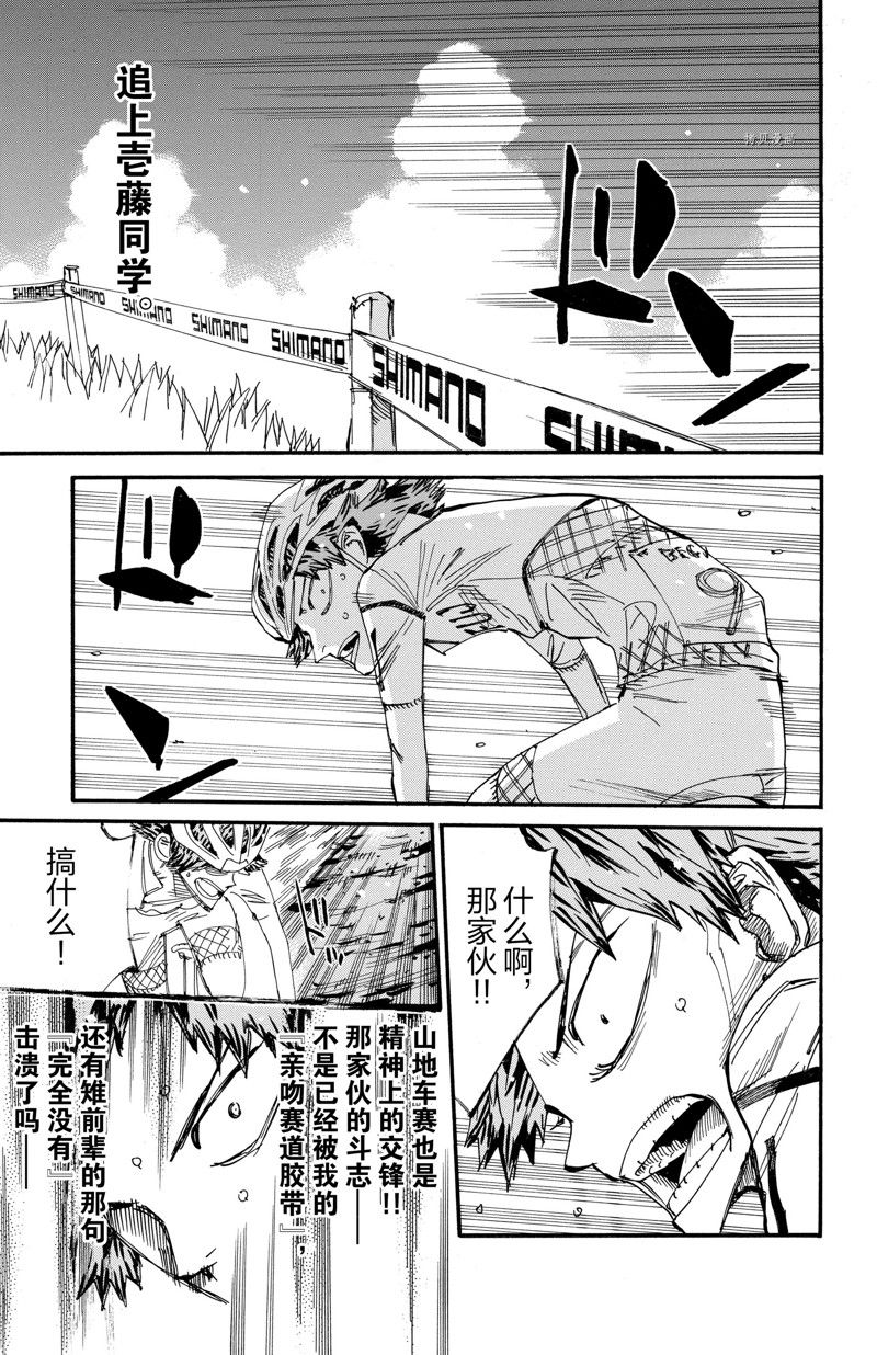 《飙速宅男 SPARE BIKE》漫画最新章节第589话免费下拉式在线观看章节第【19】张图片