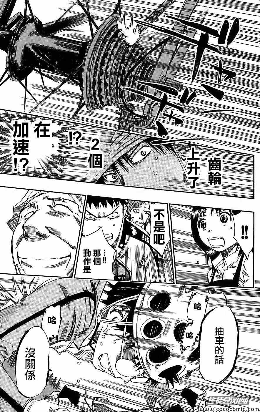 《飙速宅男 SPARE BIKE》漫画最新章节第31话免费下拉式在线观看章节第【15】张图片