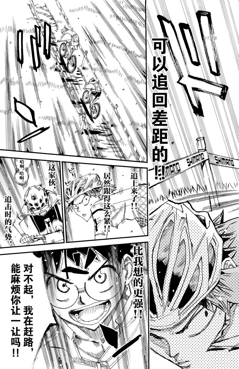 《飙速宅男 SPARE BIKE》漫画最新章节第593话免费下拉式在线观看章节第【13】张图片