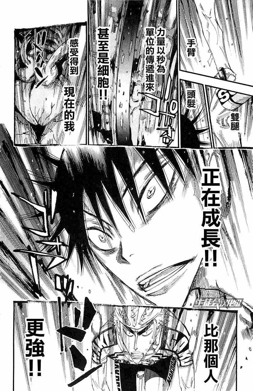 《飙速宅男 SPARE BIKE》漫画最新章节第198话免费下拉式在线观看章节第【13】张图片