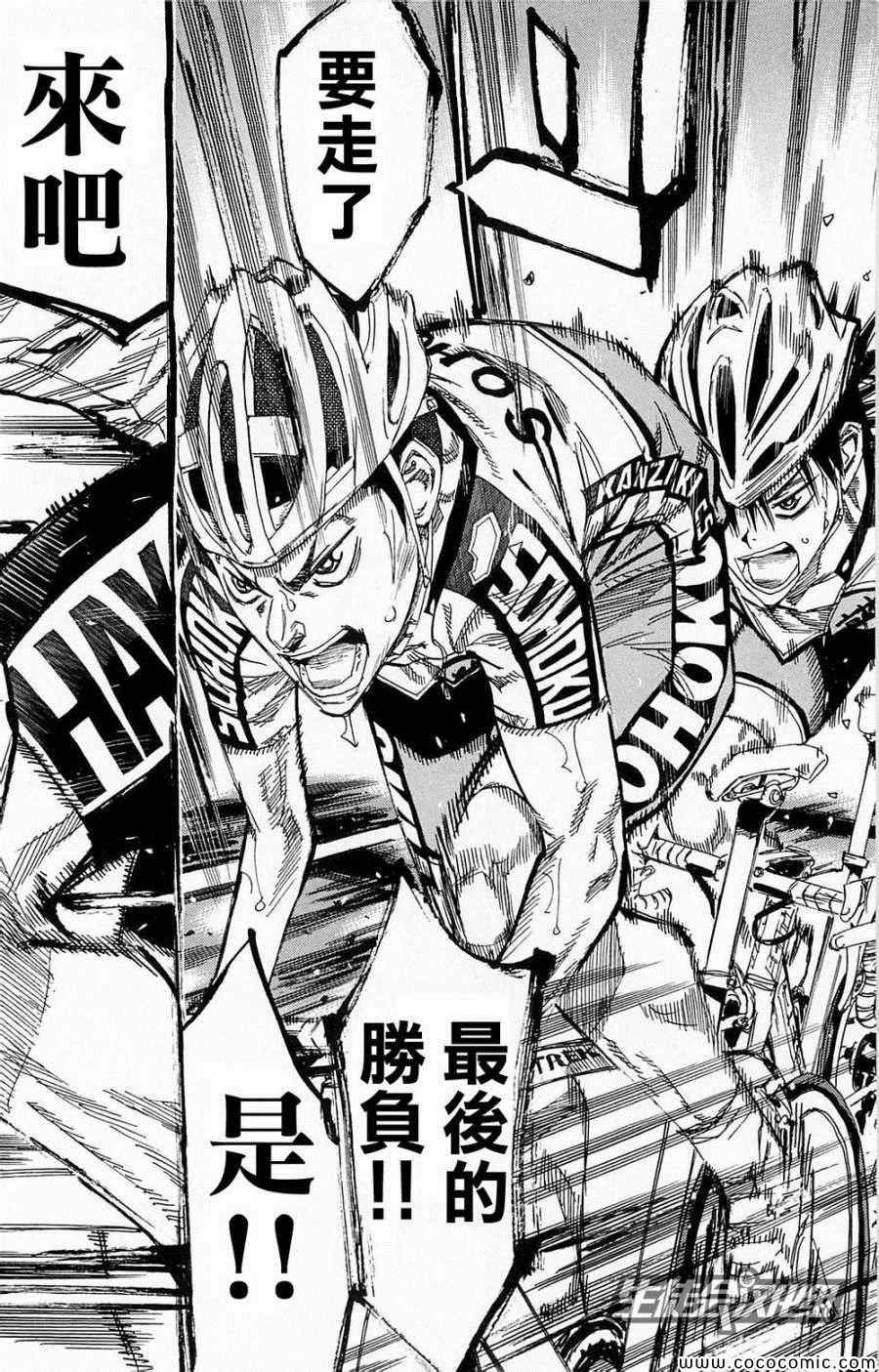 《飙速宅男 SPARE BIKE》漫画最新章节第140话免费下拉式在线观看章节第【19】张图片