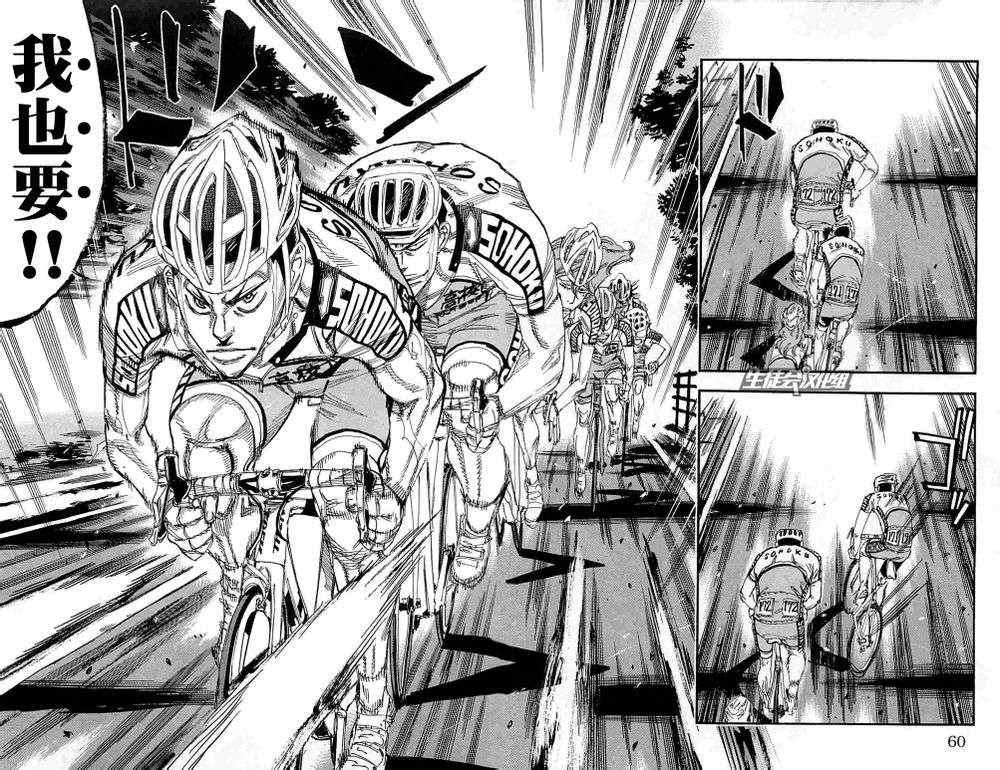 《飙速宅男 SPARE BIKE》漫画最新章节第184话免费下拉式在线观看章节第【11】张图片