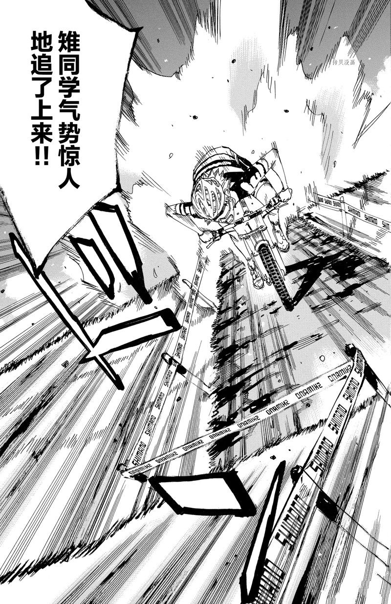 《飙速宅男 SPARE BIKE》漫画最新章节第573话免费下拉式在线观看章节第【3】张图片