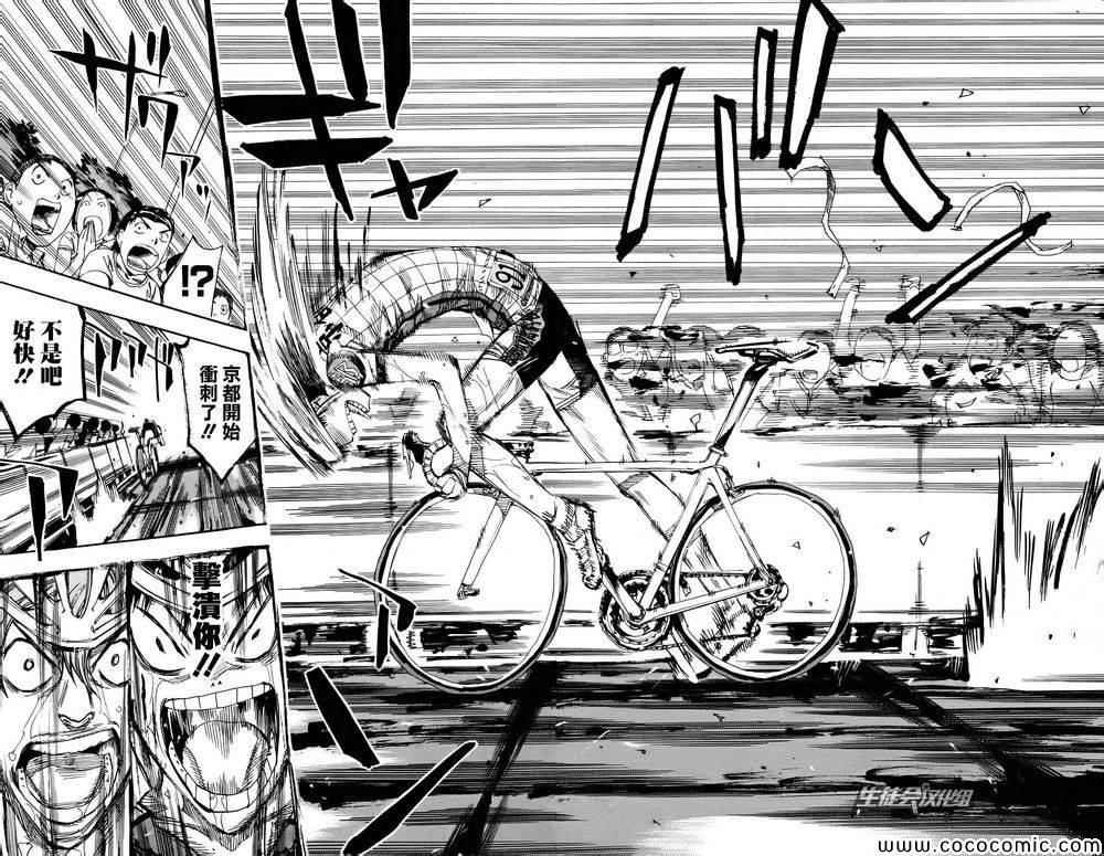 《飙速宅男 SPARE BIKE》漫画最新章节第128话免费下拉式在线观看章节第【19】张图片